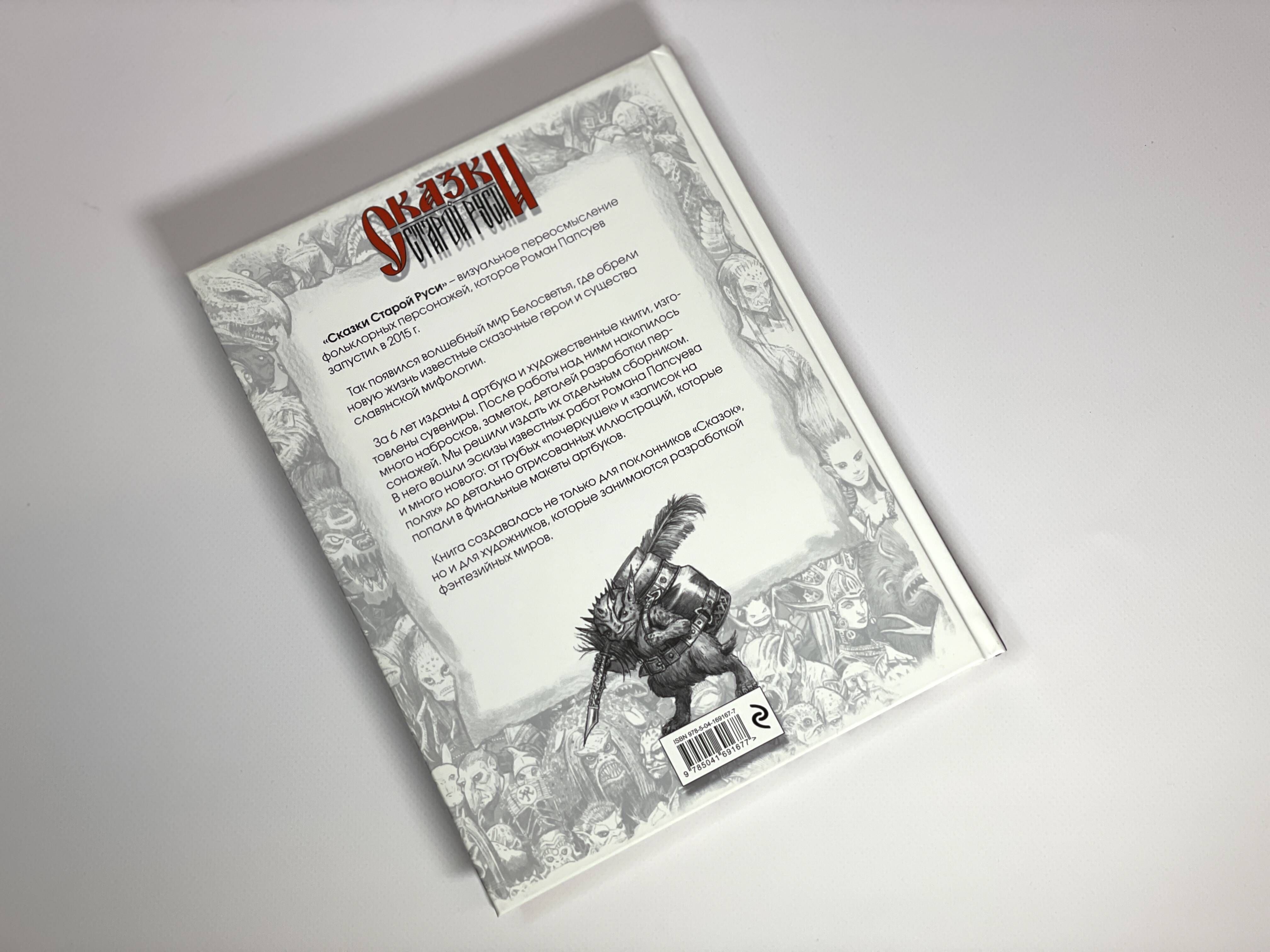 Все наброски (комплект из двух книг) | All Sketches (Set of Two Books) - Ozon image 7