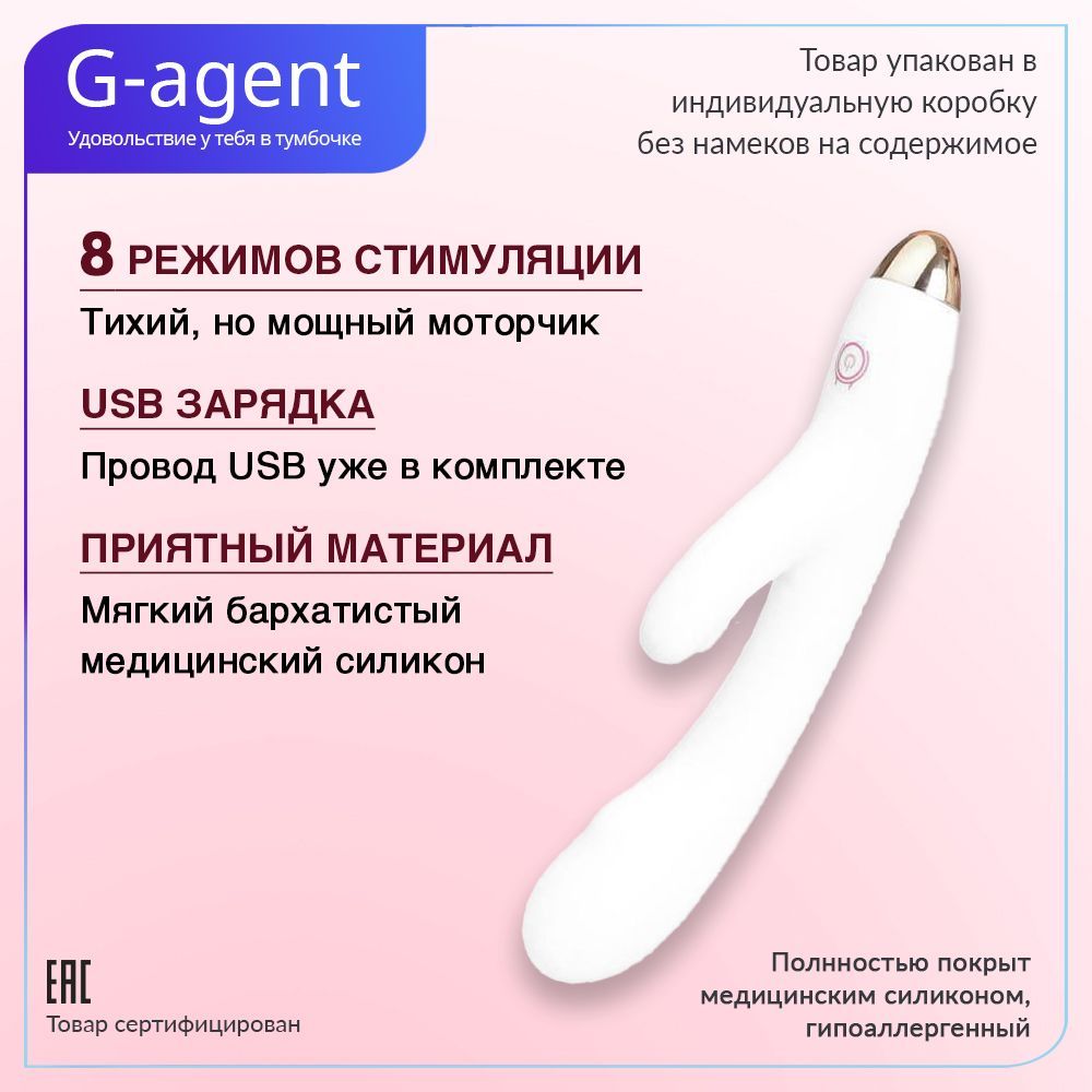 G-Agent Вибратор 700100, белый, 23 см - купить с доставкой по выгодным  ценам в интернет-магазине OZON (245887477)