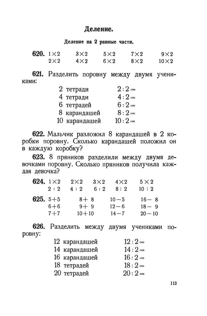 Учебник арифметики для 1 класса. А.С. Пчелко и Г.П. Поляк. (цветные иллюстрации) | Reference Book - Ozon image 5