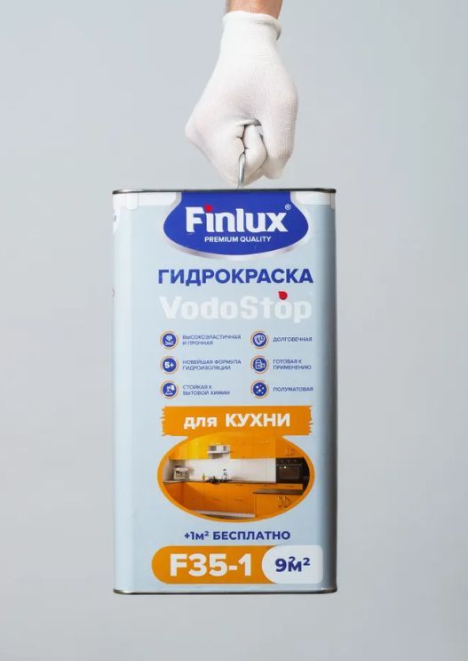 Краска Finlux F-35 для ВАННОЙ, КУХНИ, балконов Быстросохнущая ...