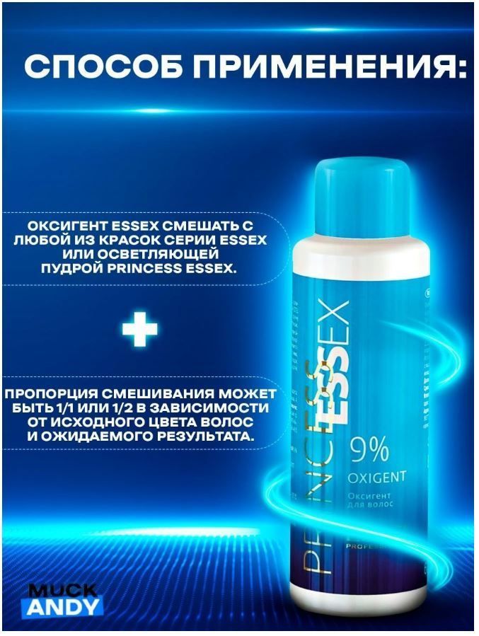 оксигент эстель пропорции