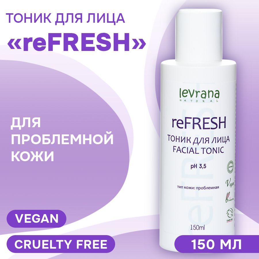 Купить Сыворотку Для Лица Levrana Refresh