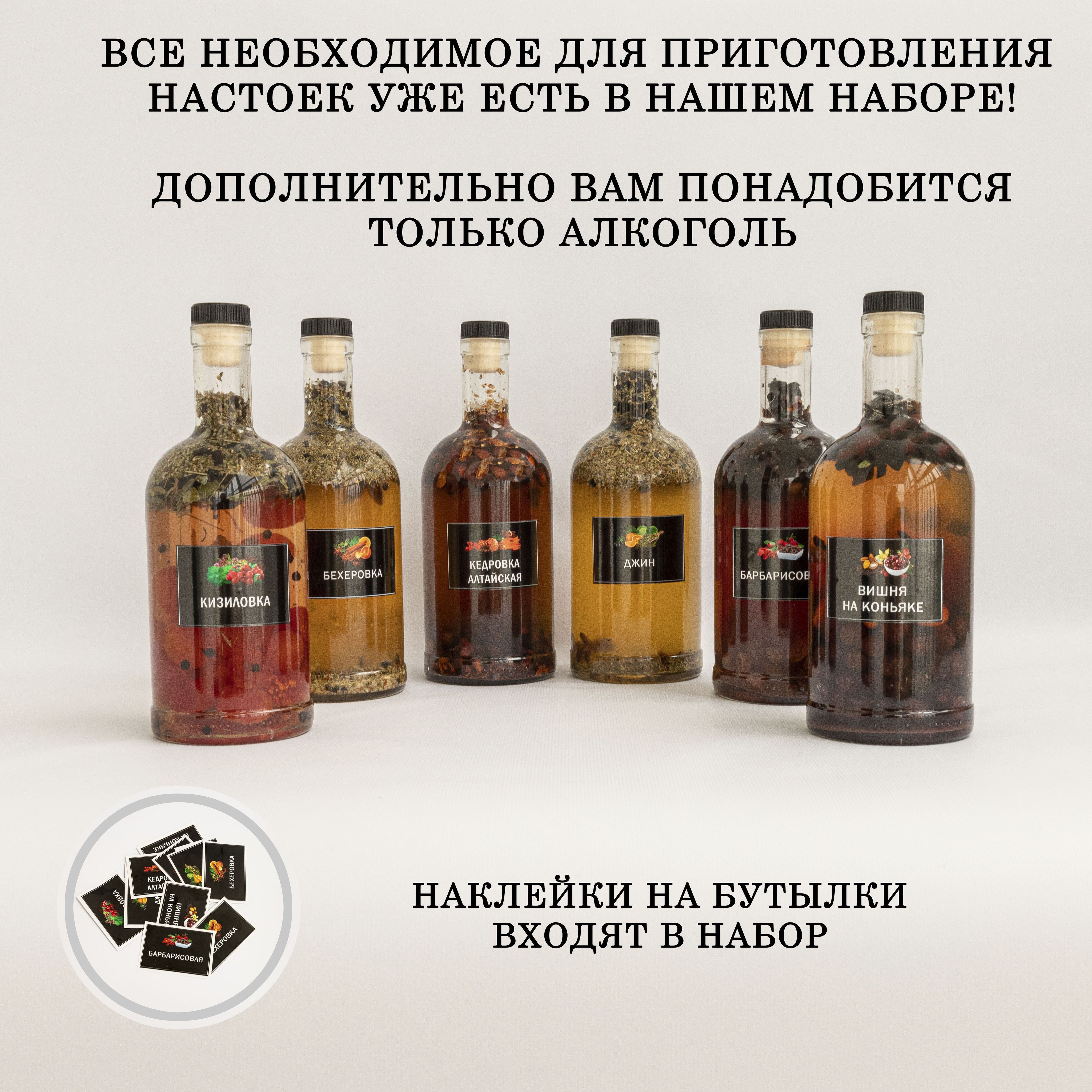 Black box настойки