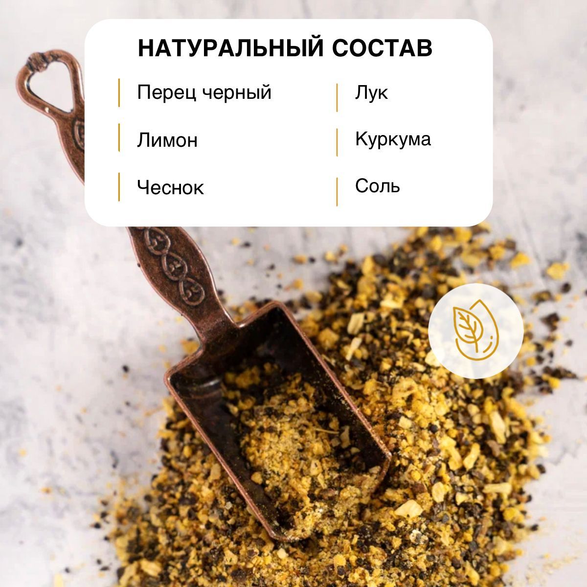 Перец лимонный 100 гр, приправа для рыбы, морепродуктов, курицы, мяса,  шашлыка, салата, специя универсальная - купить с доставкой по выгодным  ценам в интернет-магазине OZON (400595673)