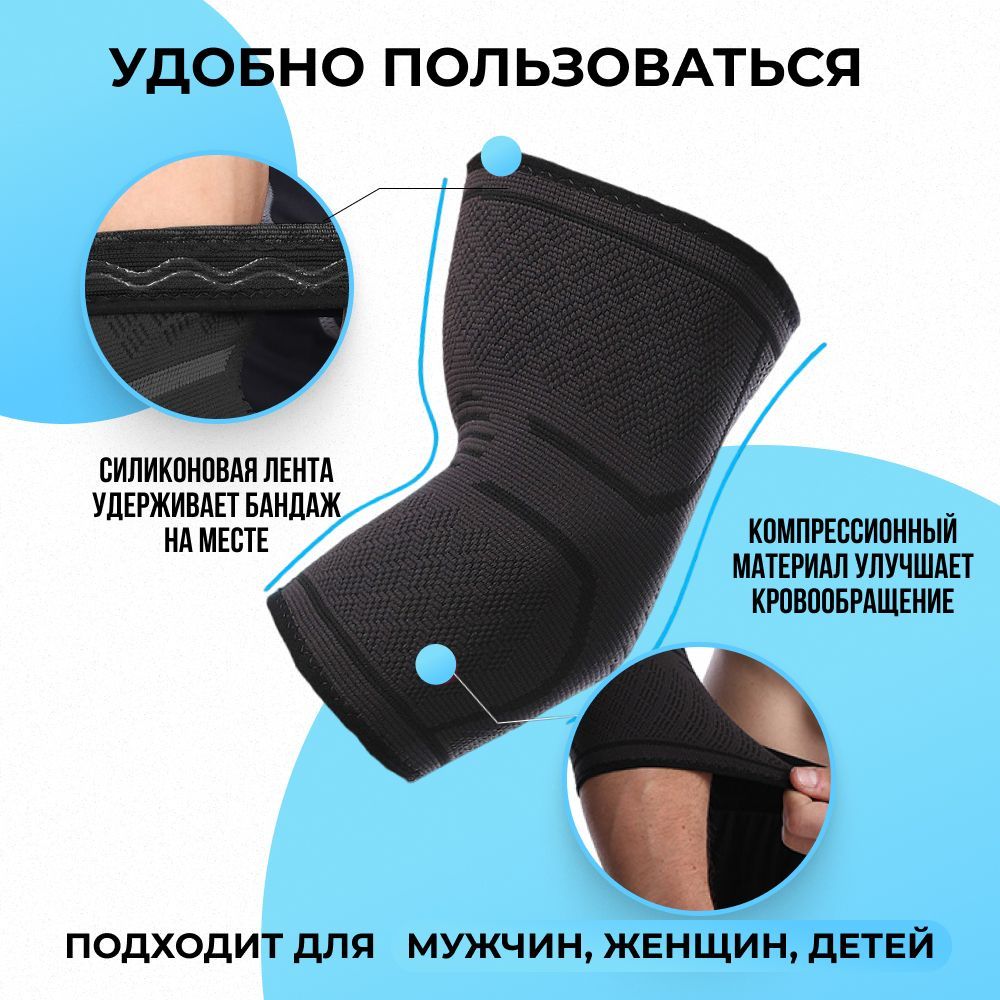 Бандаж на локтевой сустав. Налокотник ортопедический, спортивный для ...