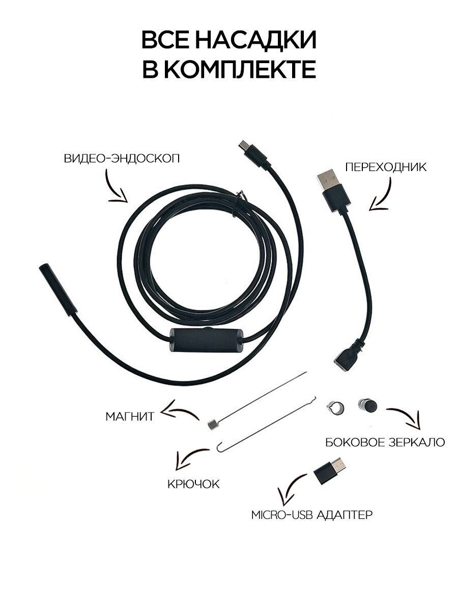 Эндоскоп для смартфона автомобильный водонепроницаемый, гибкая ...