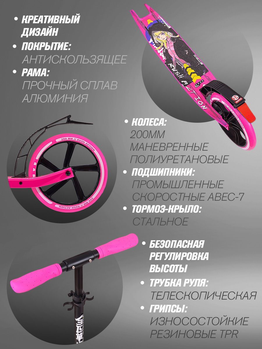 Самокат Городской RUSH ACTION YTA-660 green, - купить по выгодной цене ...