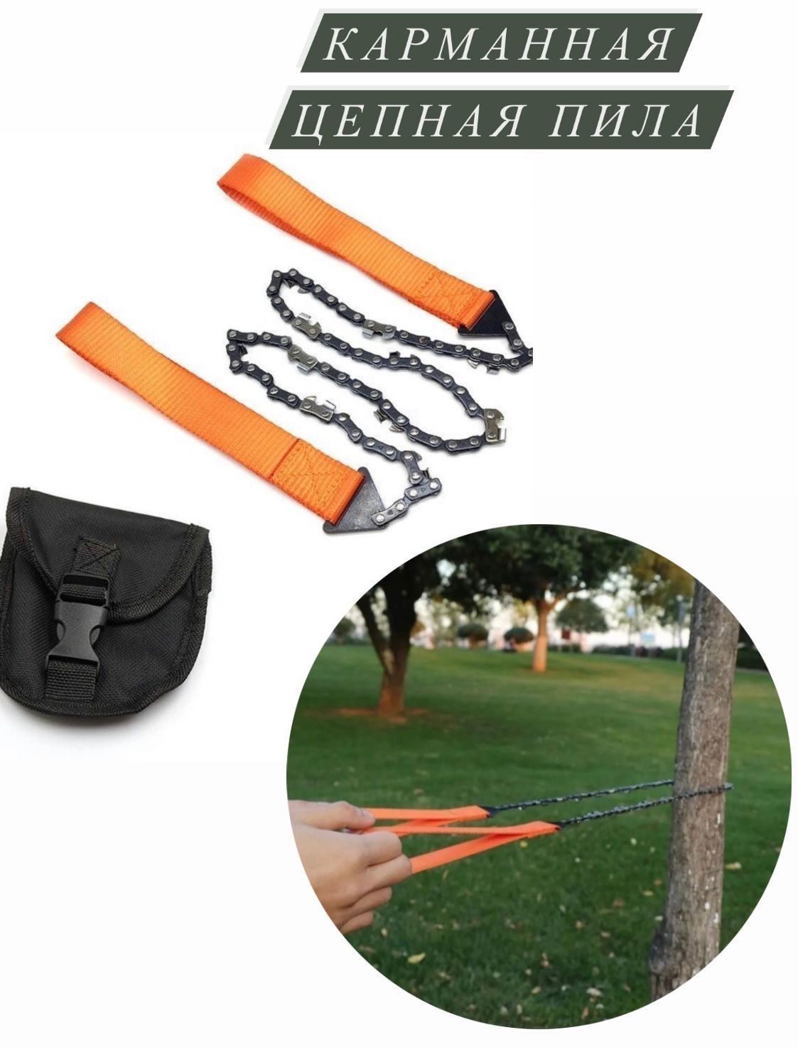 Создание разборной цепной пилы для походных условий: практическое руководство