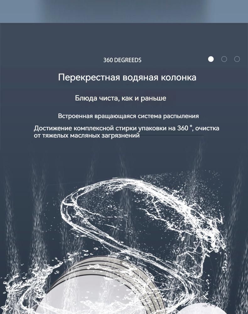 Посудомоечная машина Полностью автоматическая настольная посудомоечная ...