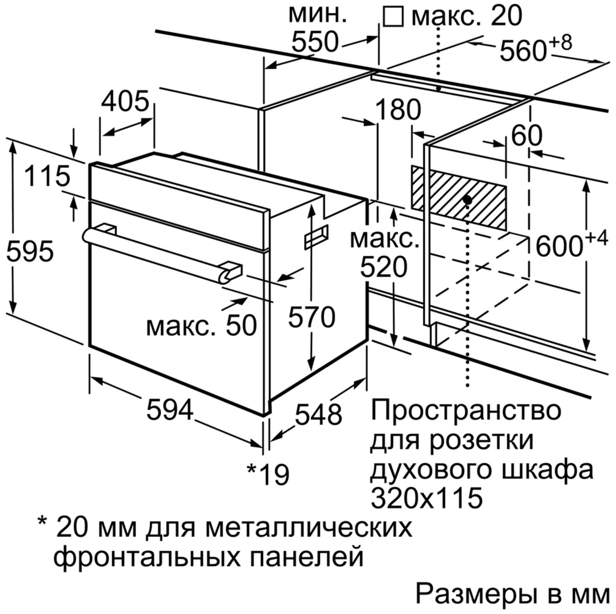 питание для духового шкафа