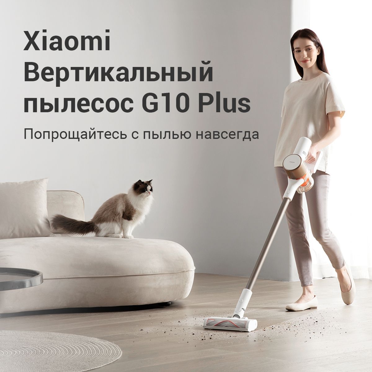 Xiaomi vacuum cleaner g10 plus b207. Сравнение вертикальных пылесосов. Xiaomi Vacuum Cleaner g10 Plus eu b207 купить.