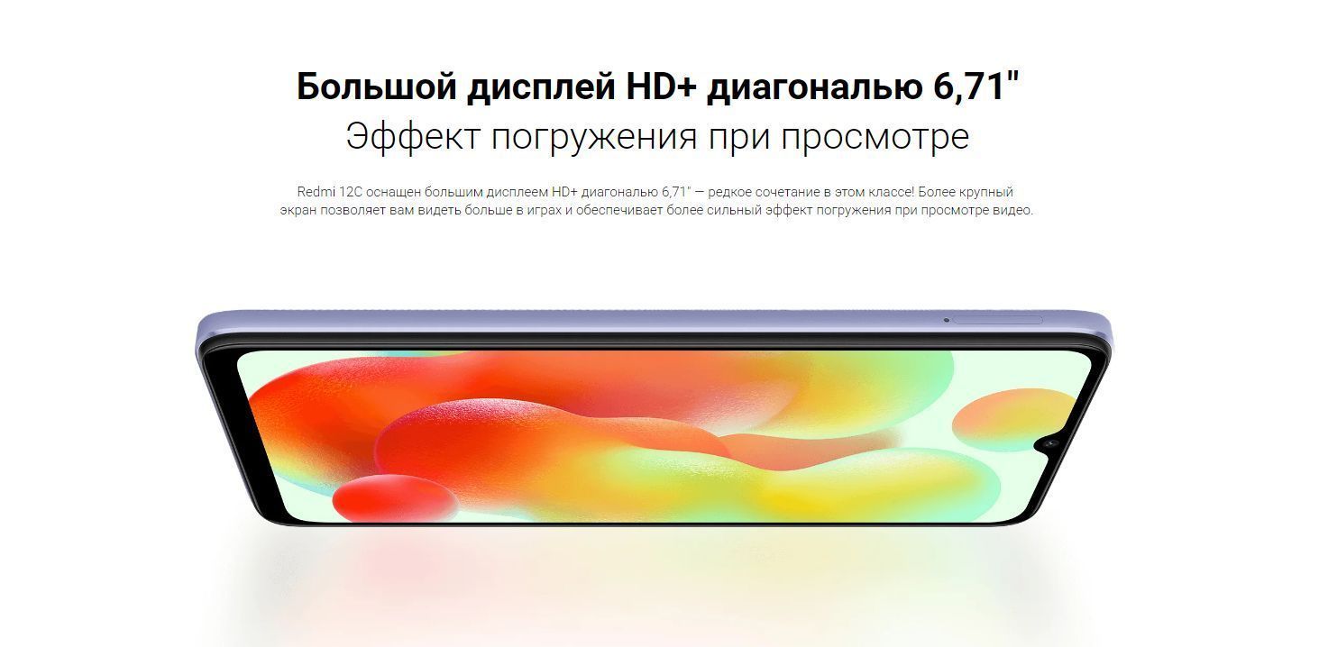 Redmi 12 фото экрана Смартфон Xiaomi Redmi 12C - купить по выгодной цене в интернет-магазине OZON (11