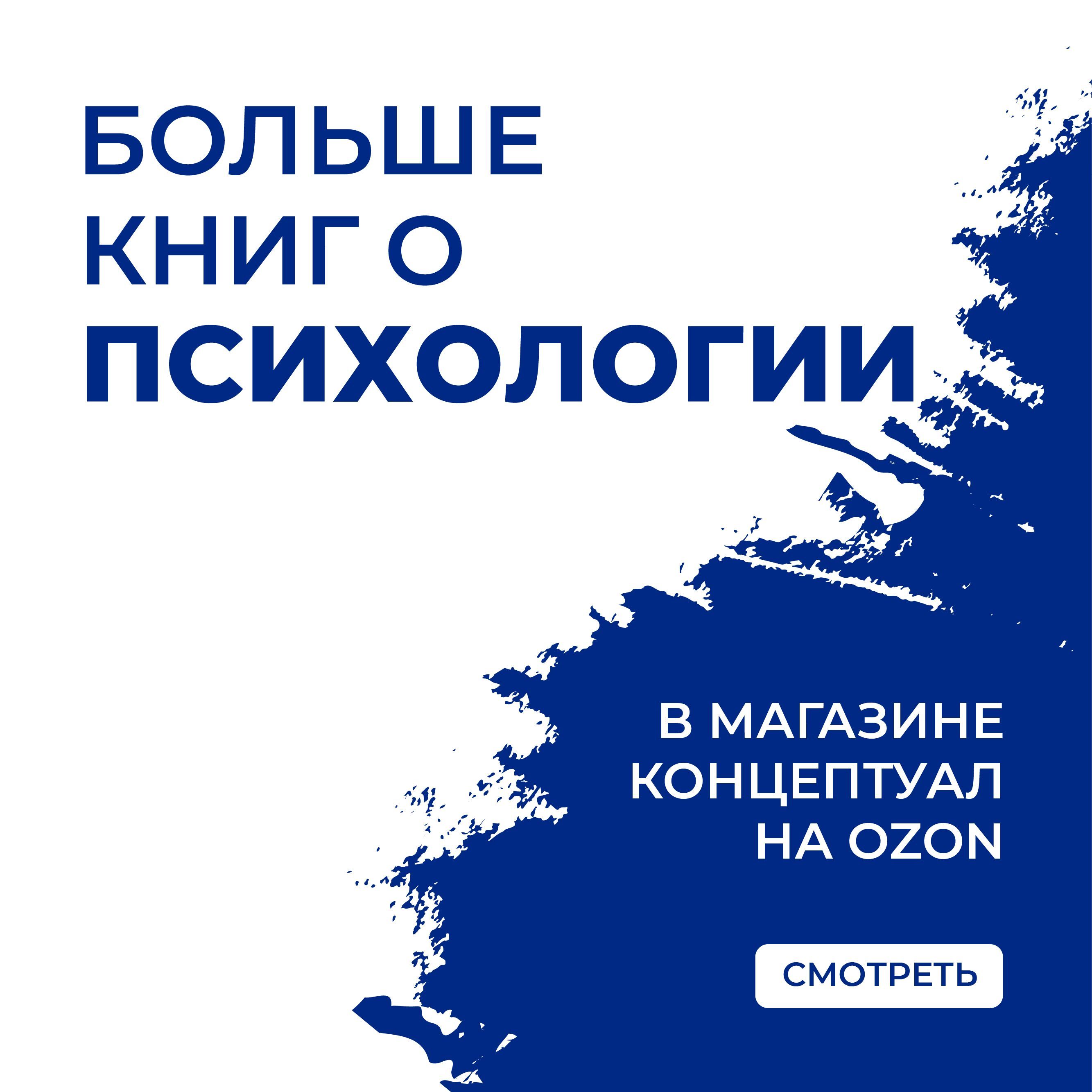 Свет мой, зеркальце, скажи... Об алгоритмике мышления и психической  деятельности | Внутренний Предиктор СССР - купить с доставкой по выгодным  ценам в интернет-магазине OZON (240990148)