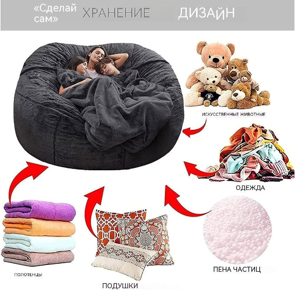 Кресло-мешок Диван, Хлопок, Оксфорд 600, Размер XXXL - купить по ...