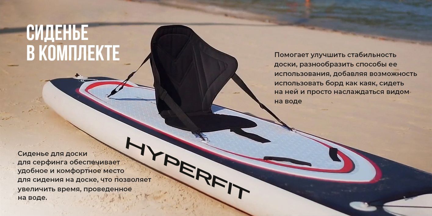 Сапборд /Надувная доска для sup-бординга двухслойная с веслом Hyperfit ...