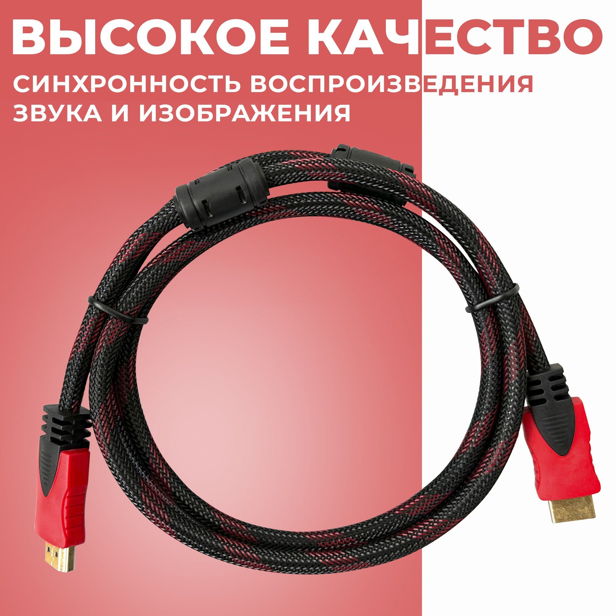 Кабель HDMI redoro. HDMI кабель BRED RedOr -  по низкой цене в .