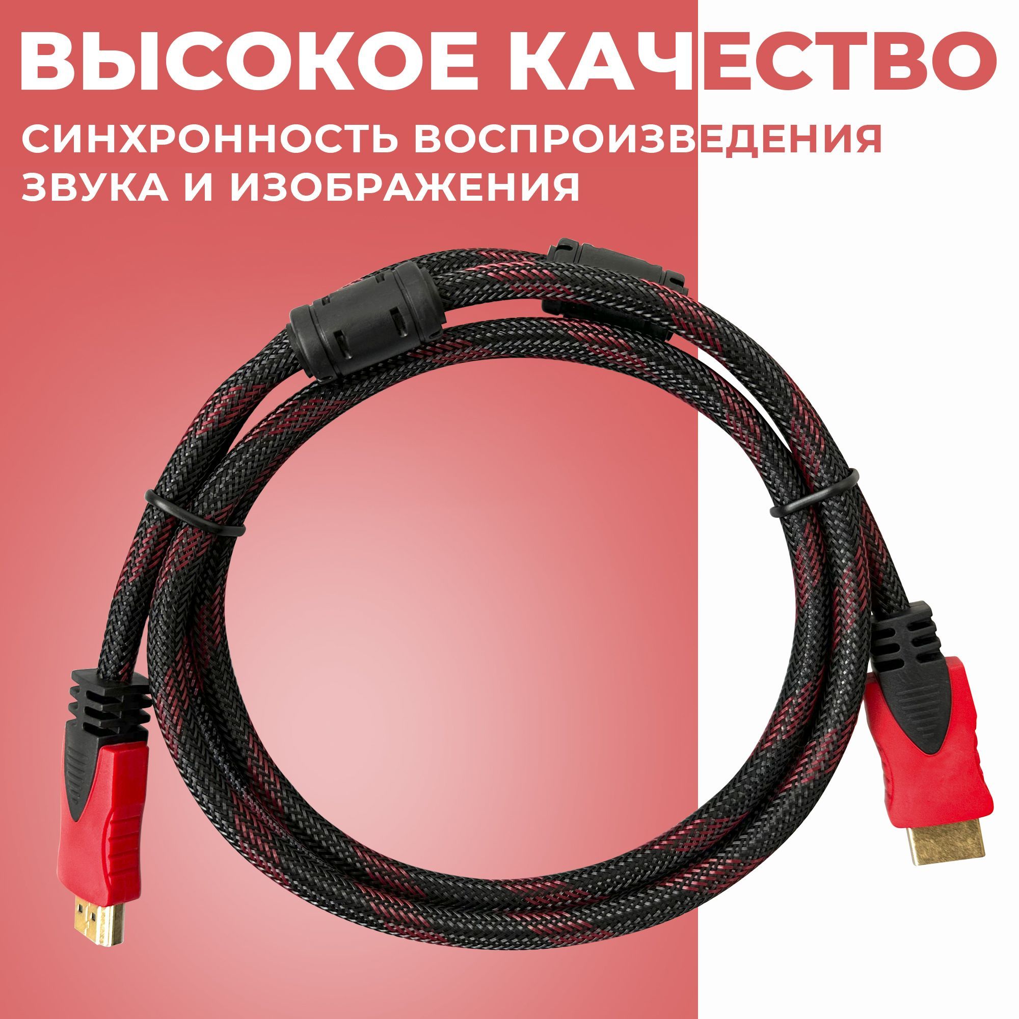 Кабель HDMI redoro. HDMI кабель BRED RedOr - купить по низкой цене в ...