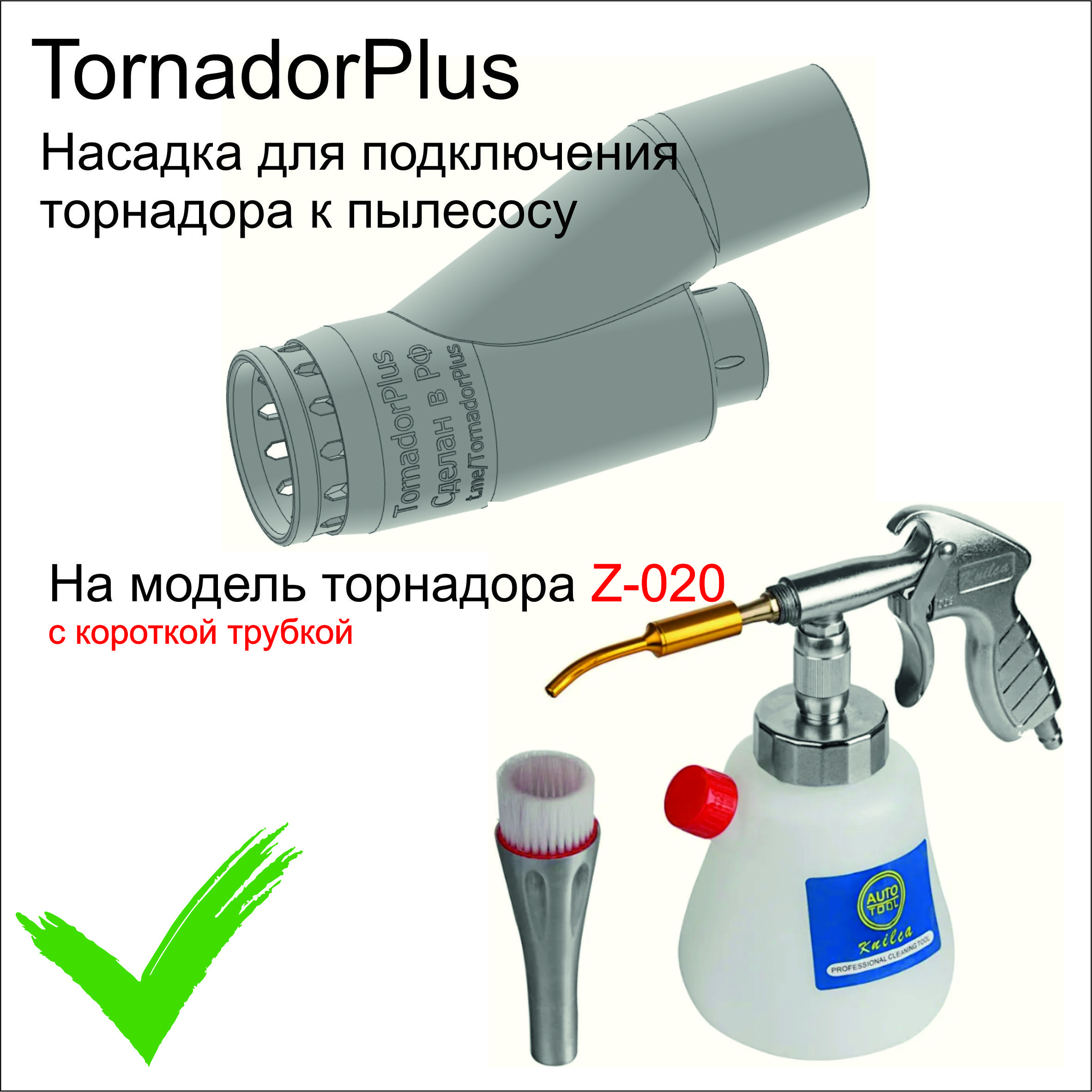 Сухая Химчистка Торнадо Где Купить