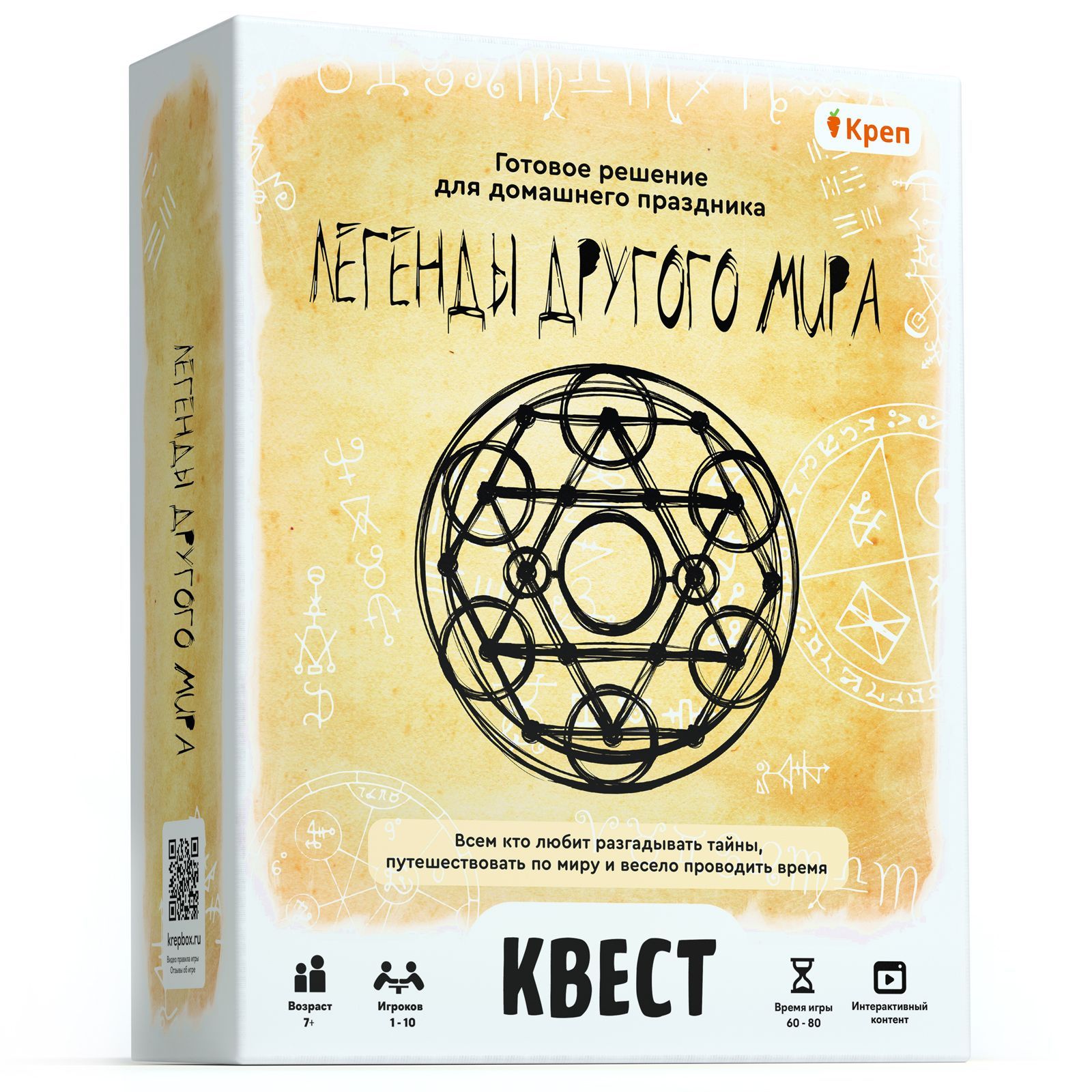 Квест игра для детей 