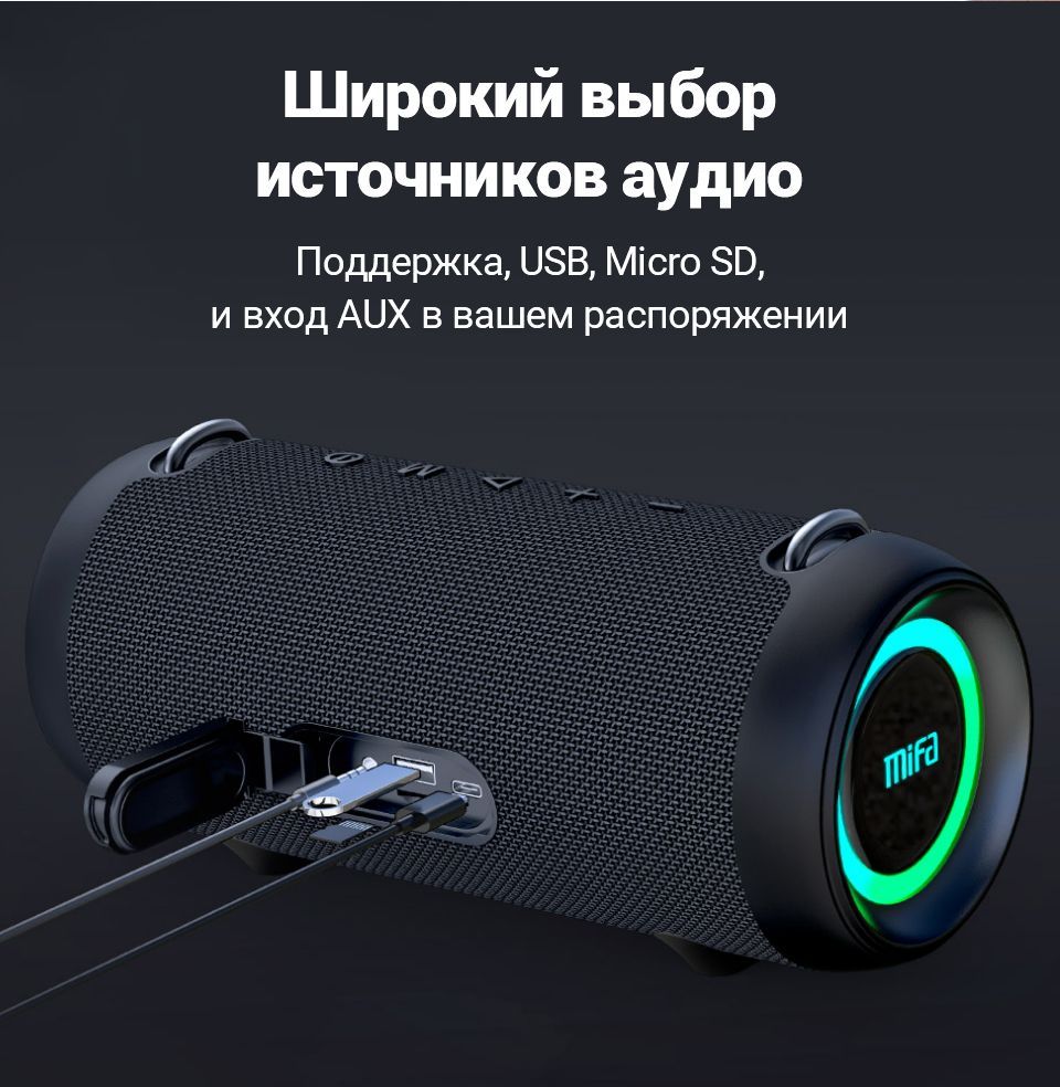Беспроводная колонка MIFA A90 - купить по доступным ценам в интернет ...