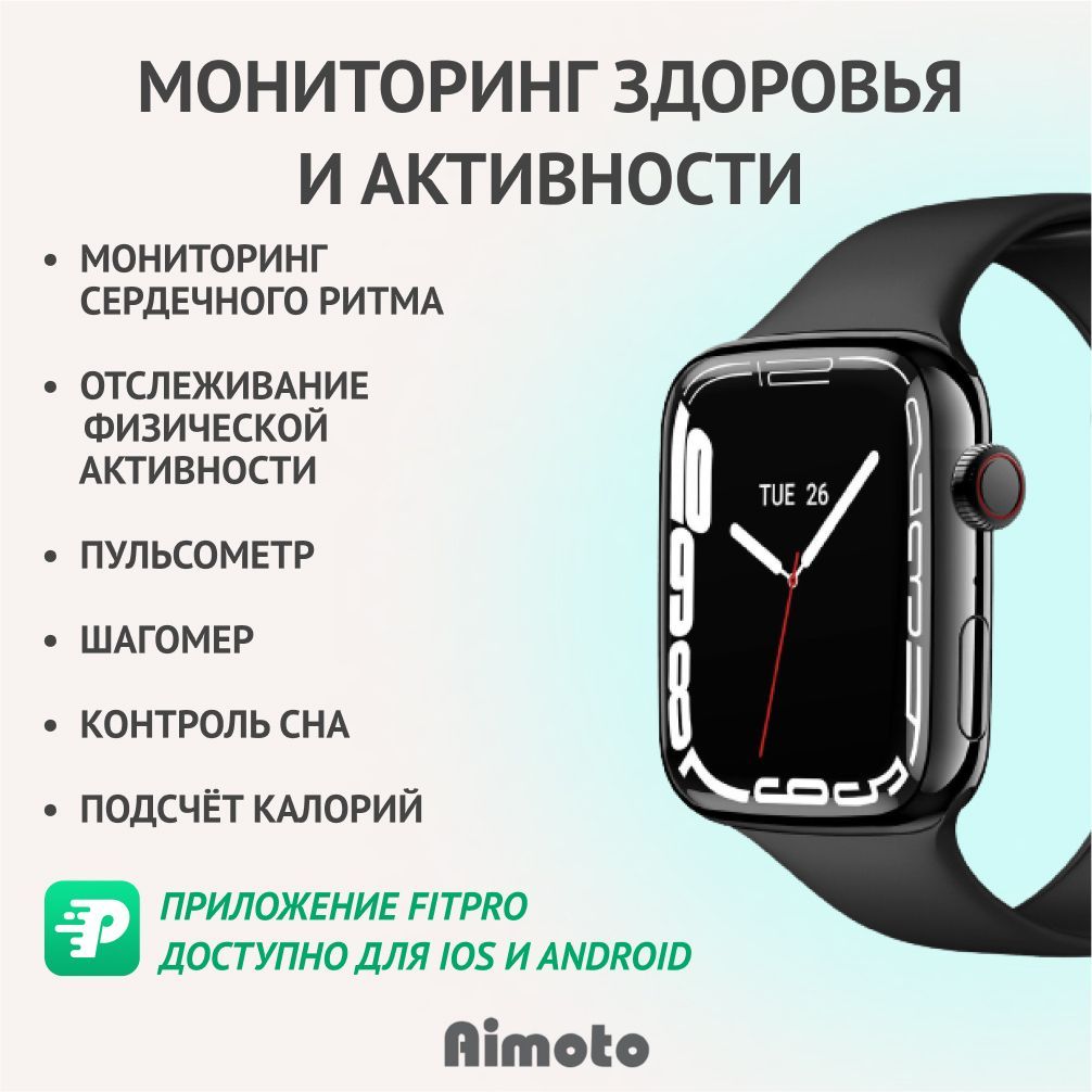 Купить смарт-часы Aimoto Hit, экран 1.83