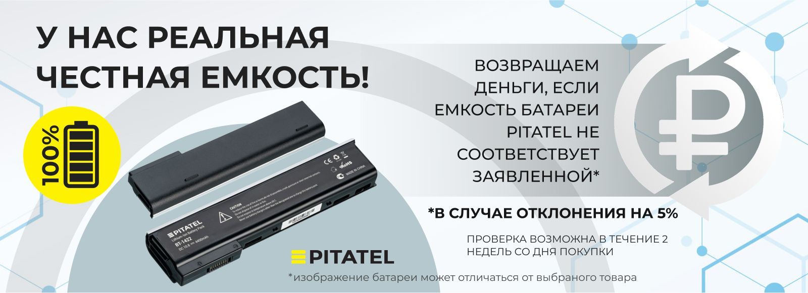 Аккумулятор Pitatel BT-3066 для ноутбука Lenovo Legion R7000P, Legion 5 ...