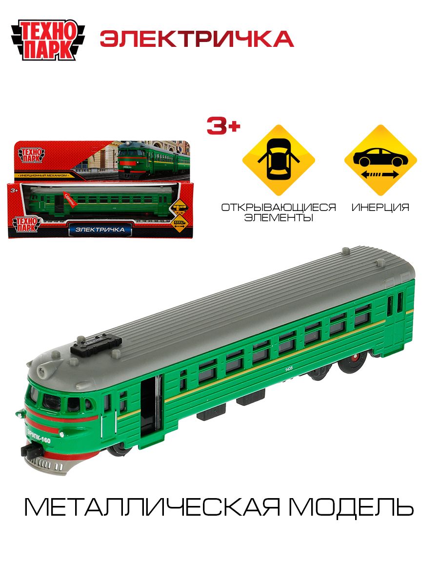 Машинка игрушка детская для мальчика металлическая Технопарк Электричка ...