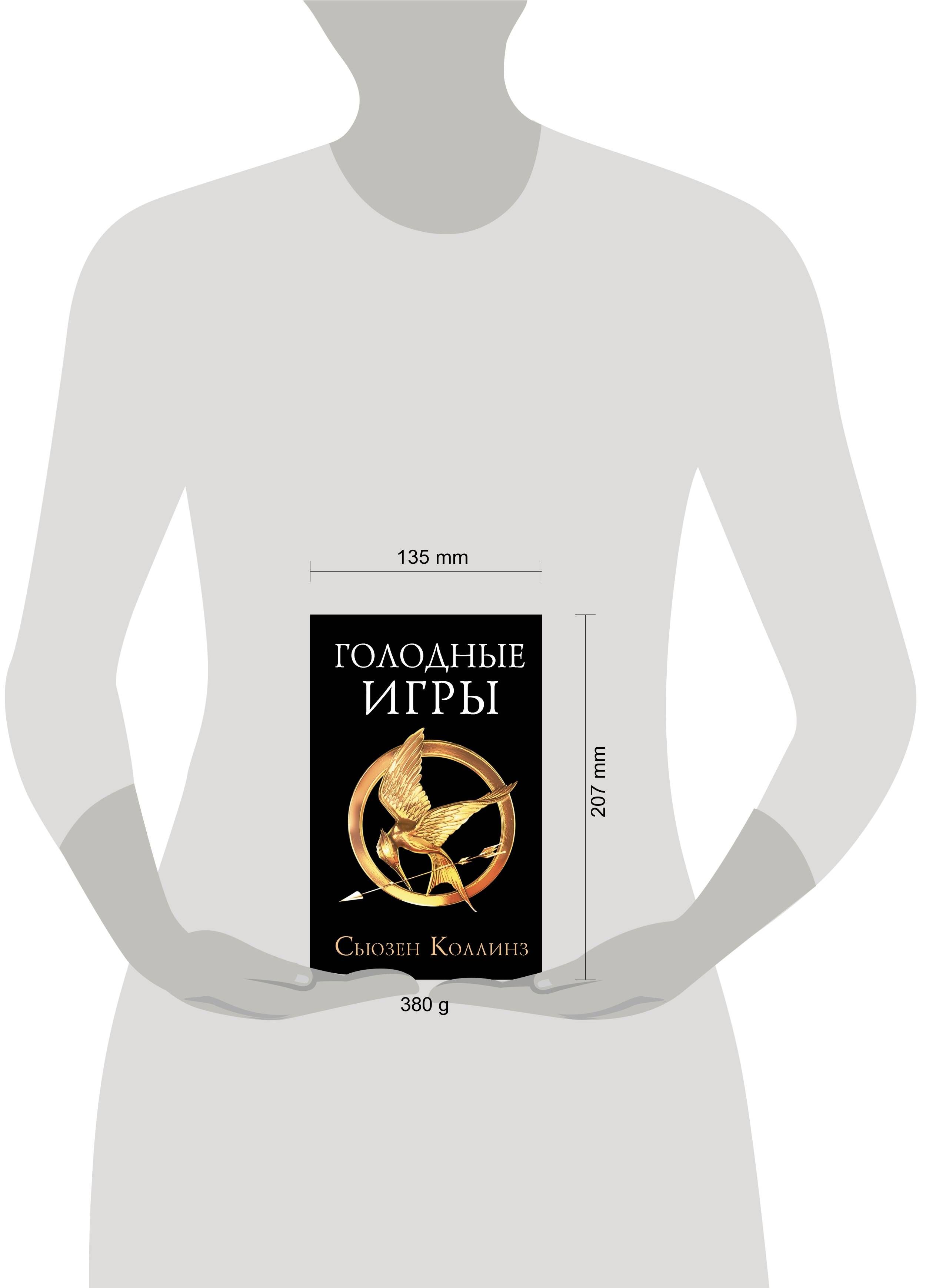 Голодные игры | The Hunger Games - Ozon image 3