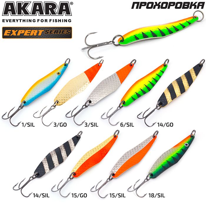 Блесна колеб. Akara Expert Прохоровка 80 мм 35 гр. 15/SIL