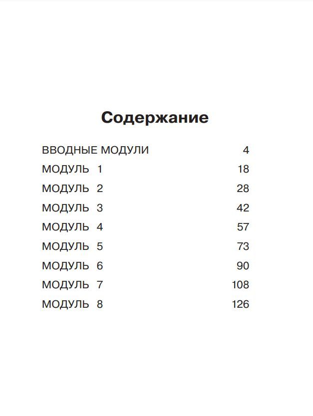 Английский язык. Сборник упражнений. 3 класс. ФГОС Английский в фокусе | Reference Book - Ozon image 3