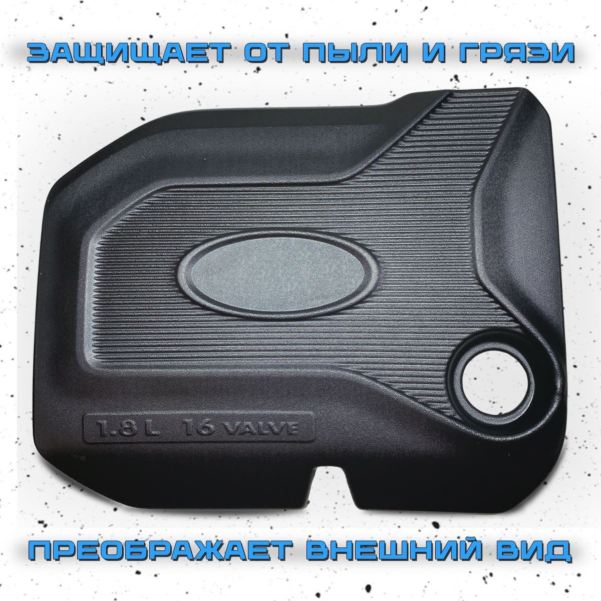 Крышка двигателя Лада Веста 1.8 л 16 кл, защитный экран / накладка ...