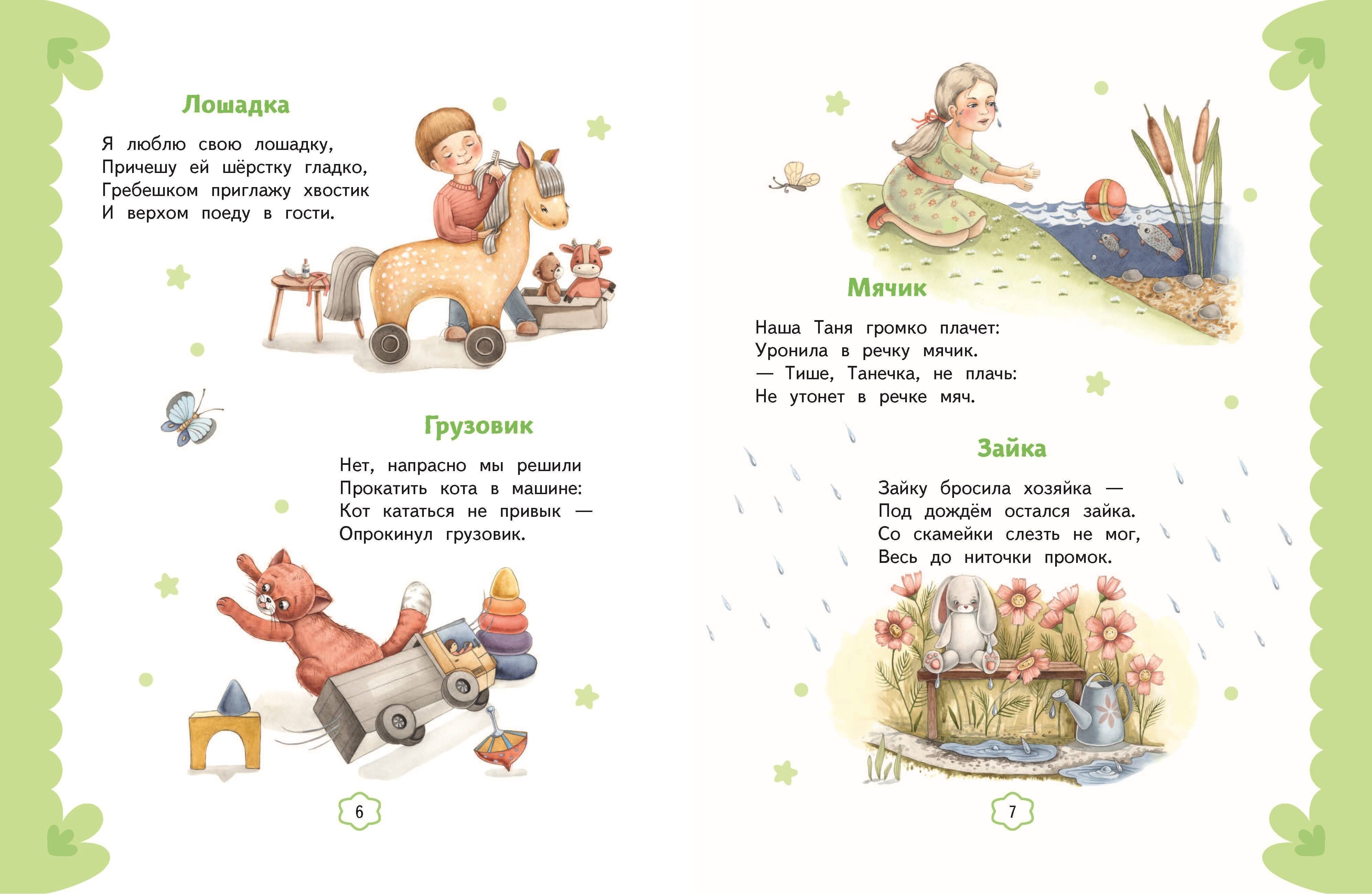 Я расту. Стихи (ил. А. Ильченко) | I Grow. Poems (illustrated by A. Ilychenko) - Ozon image 7