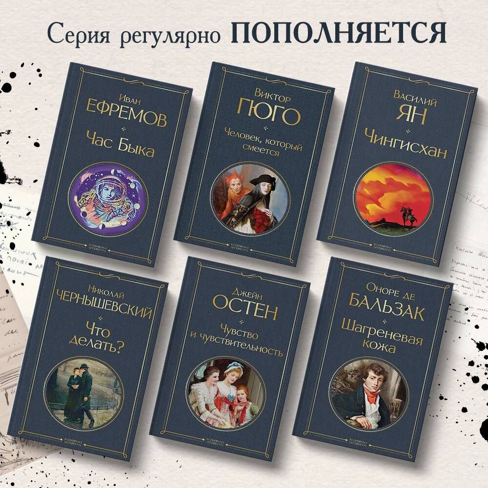 Час Быка | Hour of the Bull - Ozon image 1