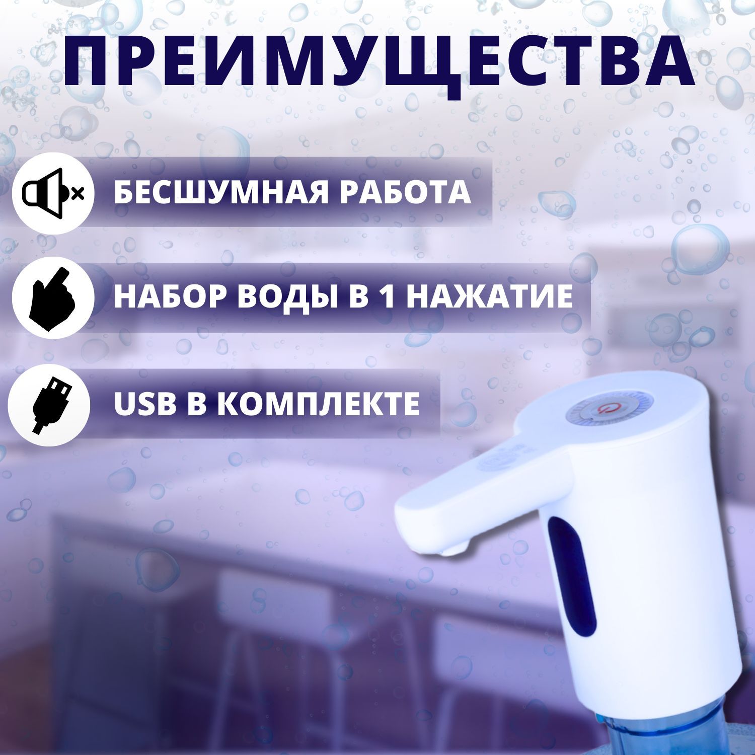 Помпа для воды электрическая автоматическая с подсветкой, диспенсер ...