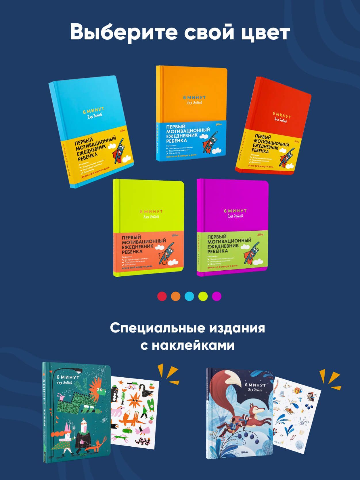 6 минут для детей: Первый мотивационный ежедневник ребенка | 6 Minuten Tagebuch fur Kinder - Ozon image 4