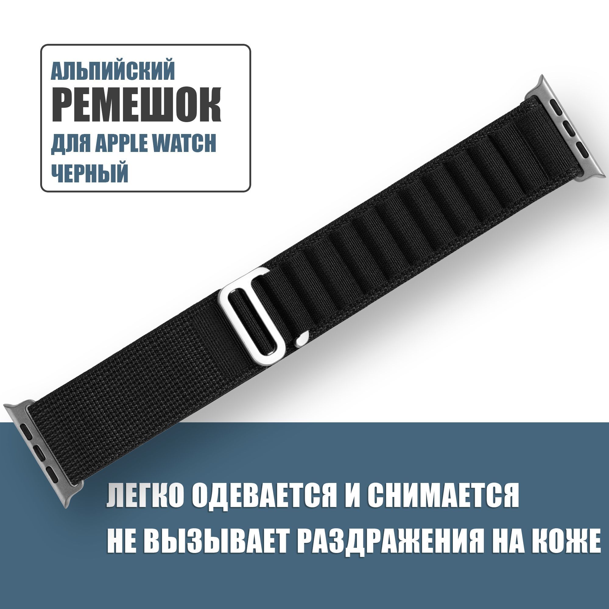 Нейлоновый ремешок Альпийская петля для Apple Watch 42mm 44mm 45mm 49mm ...