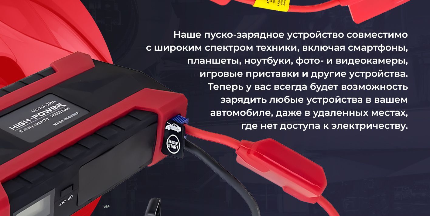 Einfil Устройство пуско-зарядное, 28000 А•ч макс.ток 180 мм - купить с  доставкой по выгодным ценам в интернет-магазине OZON (1459194218)