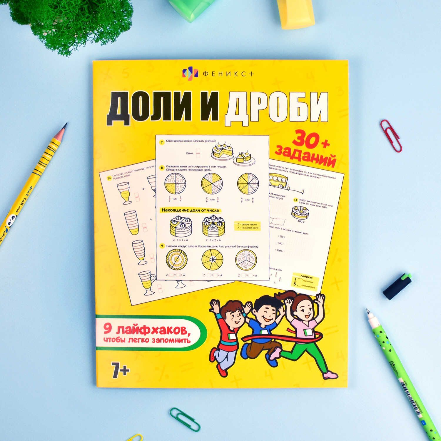 Книжка-картинка с заданиями для детей. Серия "Лайфхаки и задания" 20х26 см 8 л | School VPR Practice Tests - Ozon image 5