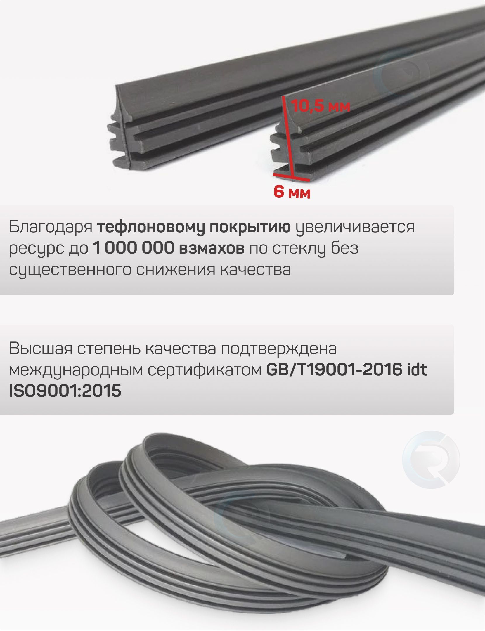 Резинка для стеклоочистителя Auto Technologies Group FWB0060070 ...