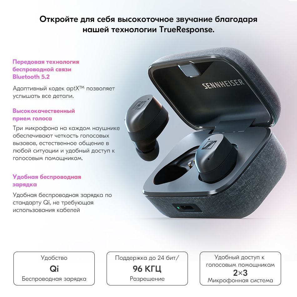 Sennheiser true wireless 3. Sennheiser momentum true wireless 1. Sennheiser momentum true 2. Наушники беспроводные sennheiser momentum true wireless. Sennheiser m3ietw2.