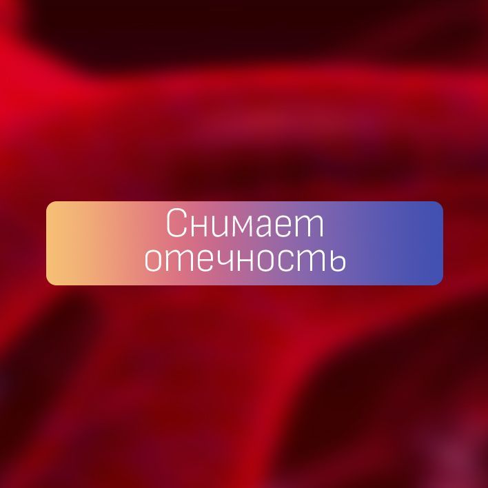 Варикс мередиан лечебное средство для вен - купить с доставкой по ...