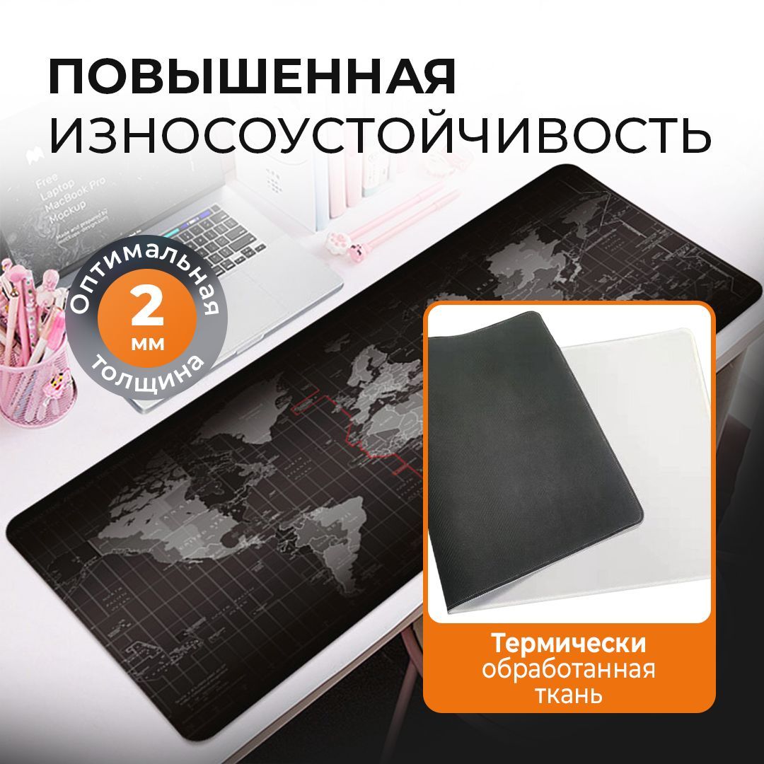 Коврик для мышки и клавиатуры игровой, 900*400*2 мм, Карта мира ...