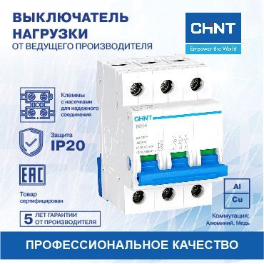 813874 813874, Автоматический выключатель NXB-63H 3P 32A 10кА х-ка C купить на ...