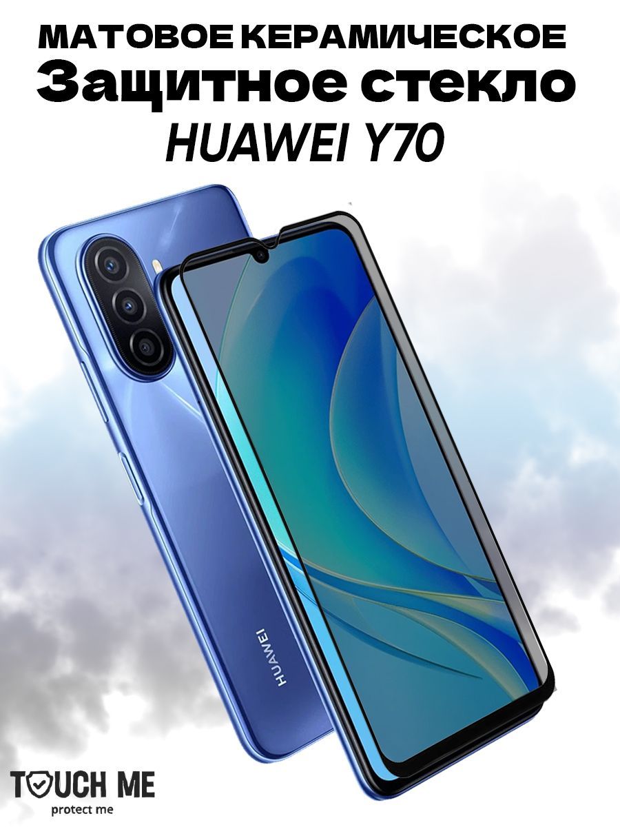 Защитная пленка Huawei Nova Y70 Ceramics_прозрачный_Прозрачное - купить по  выгодной цене в интернет-магазине OZON (1218808507)