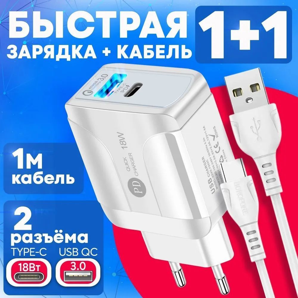 Сетевое зарядное устройство AlisaFox QC181, 18 Вт, USB 3.0 Type-A, USB  Type-C, Quick Charge 3.0, Fast Charge - купить по выгодной цене в  интернет-магазине OZON (1313836054)