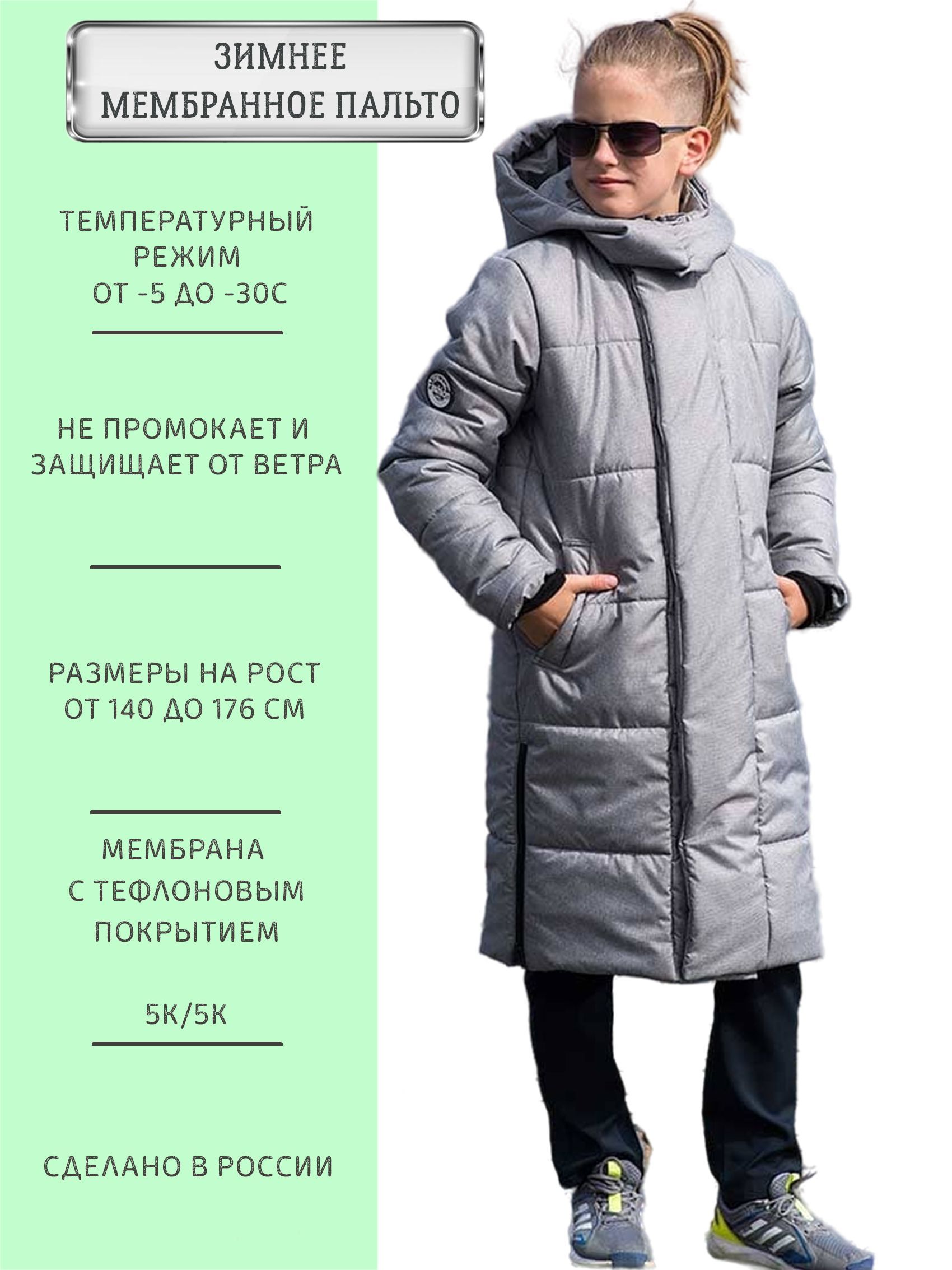 Пальто утепленное Angel-fashion kids - купить с доставкой по выгодным ценам  в интернет-магазине OZON (1243390533)