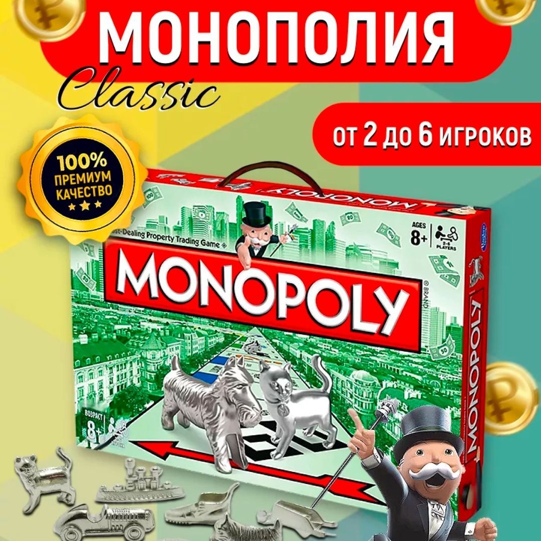 Настольная игра 