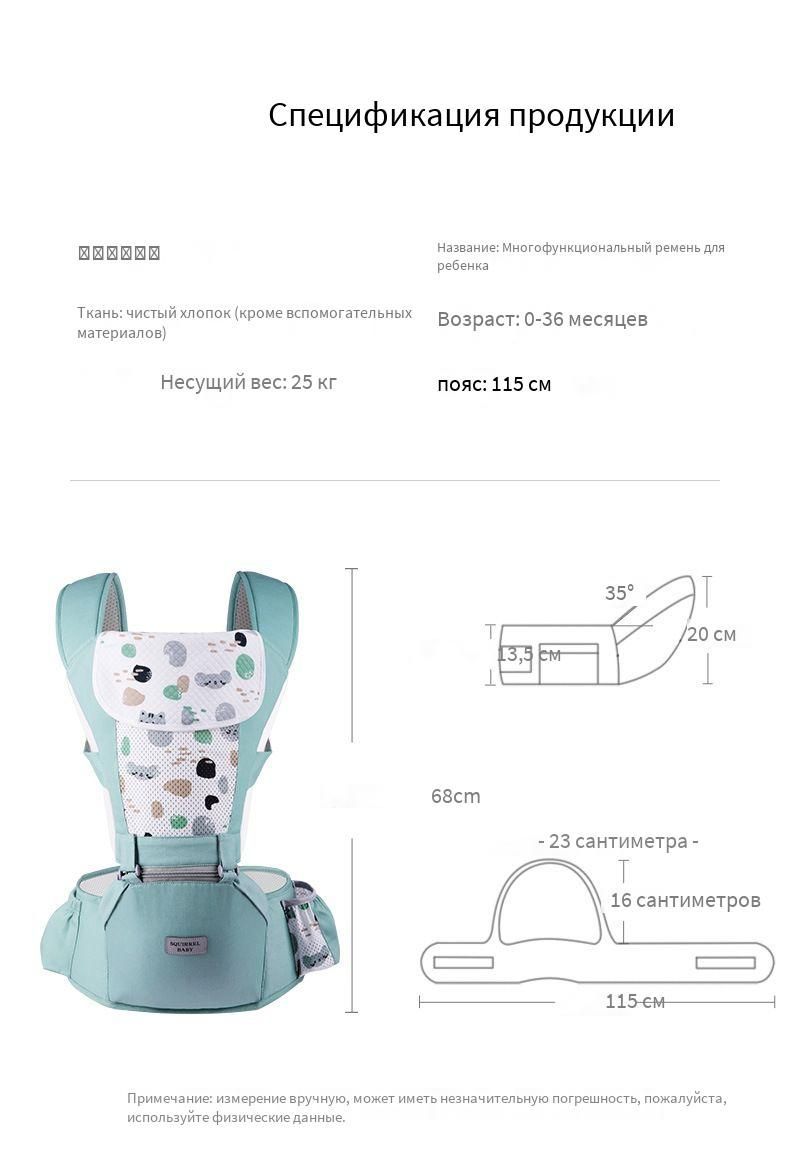 Поясной стул для переноски ребенка / Детская переноска для двух целей ...
