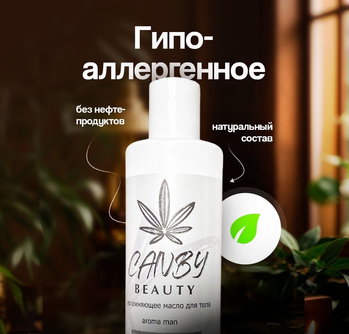 Масло для массажа тела и лица увлажняющее ароматическое - купить с ...