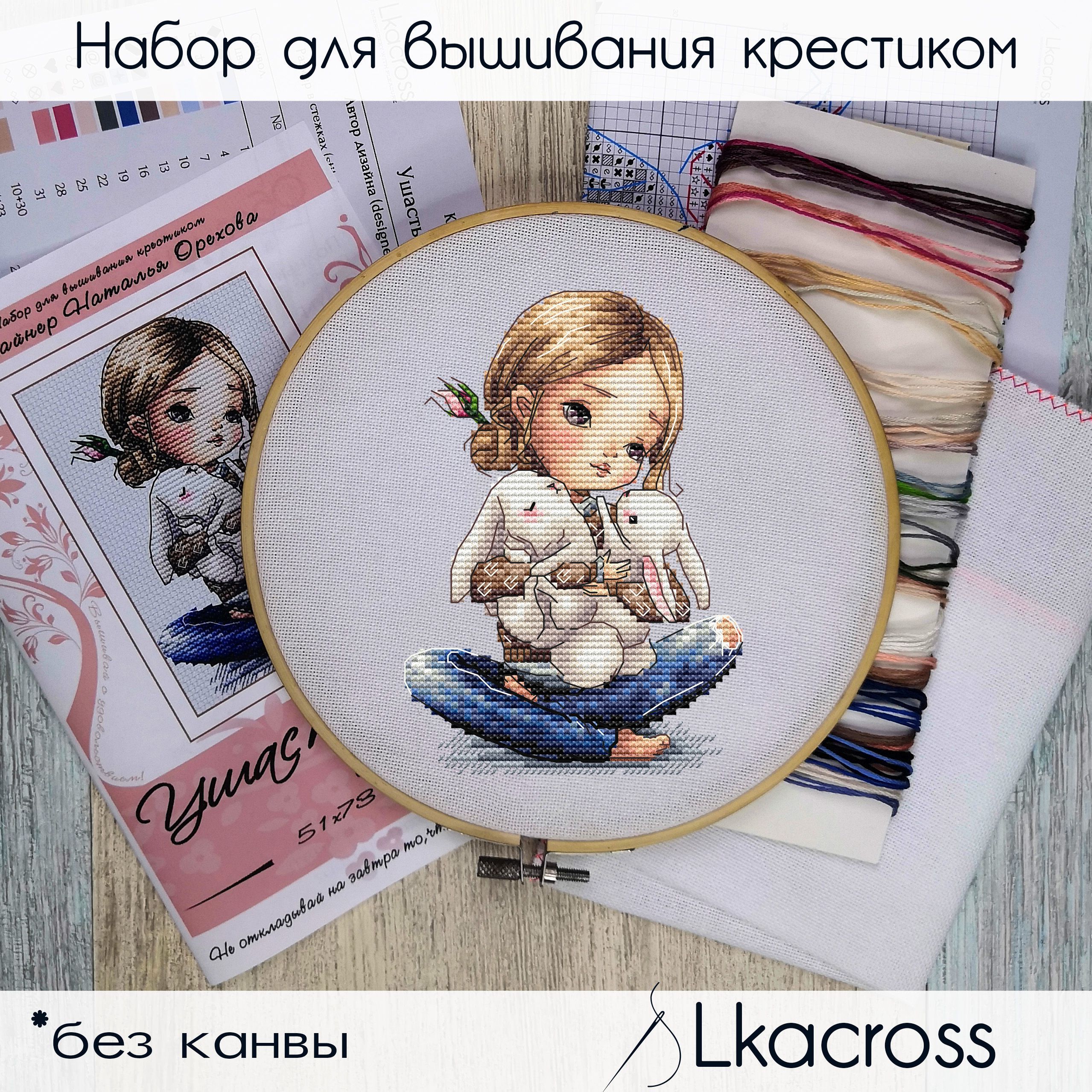 Набор для вышивания крестиком 